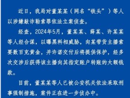 靖国神社前小便的打假网红铁头因敲诈勒索被抓