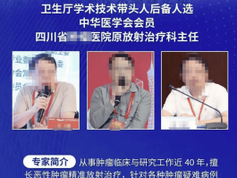 网红医生自称三甲主任遭院方打假！多地发文：未经报备禁止擅自科普